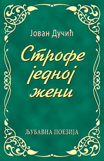 jovan ducic - ljubavna poezija 1